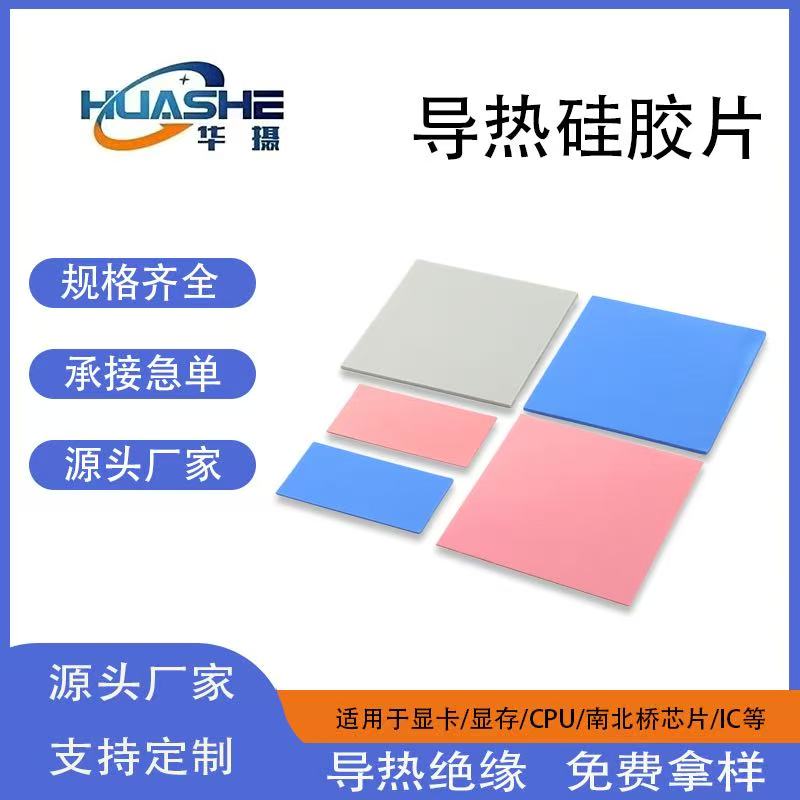 江门导热